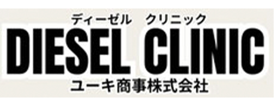 DIESEL CLINIC