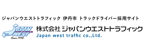 japanwesttraf