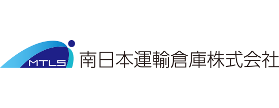 南日本運輸倉庫株式会社