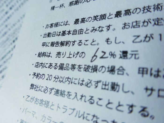 経営者を育む 面貸し 美容業界の例に見る 物流ニュース 物流ウィークリー 物流 運送 ロジスティクス業界の総合専門紙