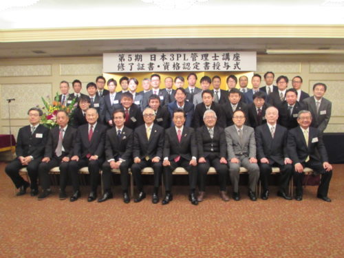 日本３ＰＬ協会　２９人が管理士資格取得、修了証授与式