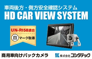  株式会社コシダテック