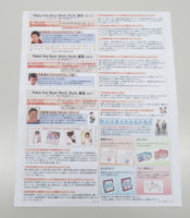 ヒガシトゥエンティワン　男性の育休取得への取り組み