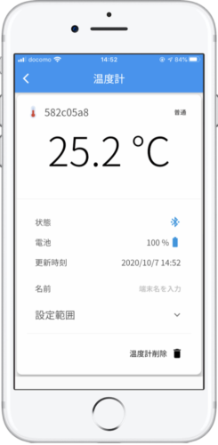 ドコマップジャパン「ｄｏｃｏｍａｐ　Ｐｌｕｓ」に新機能、トラック庫内の温度を確認