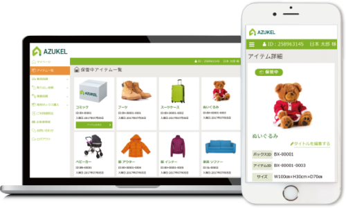 日本パープル　物品保管サービス「ストックマモル」と「アズケル」が好調