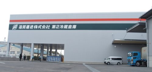 滋賀運送 第2冷蔵倉庫が竣工 より付加価値の高いサービス実現へ 物流ニュース 物流ウィークリー 物流 運送 ロジスティクス業界の総合専門紙