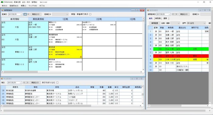 鈴与システムテクノロジー グループで培ったノウハウ活かし ｅ ロジシリーズ を展開 製品 It 物流ウィークリー 物流 運送 ロジスティクス業界の総合専門紙