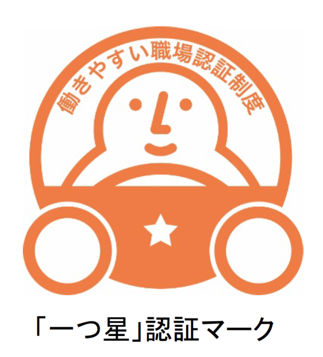 働きやすい職場認証制度 ハローワークの求人票に認証マークの表示が可能に 物流ニュース 物流ウィークリー 物流 運送 ロジスティクス業界の総合専門紙