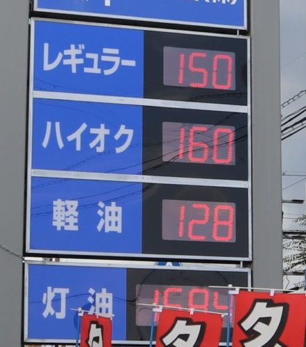 また紙切れ１枚 止まらぬ軽油値上げ 救済措置をいま一度 物流ニュース 物流ウィークリー 物流 運送 ロジスティクス業界の総合専門紙