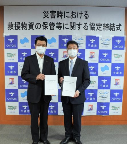 鴻池運輸と北海道千歳市　災害時の救援物資に関する協定締結