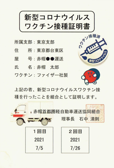 石川県能登半島沖地震 義援金 ご協力のお願い 物流ニュース 物流ウィークリー 物流 運送 ロジスティクス業界の総合専門紙