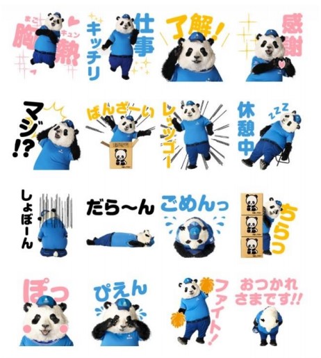 サカイ引越センター 「動く！まごころパンダくん」のＬＩＮＥ公式スタンプ発売｜物流ニュース｜物流ウィークリー｜物流・運送・ロジスティクス業界の総合専門紙