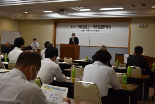 中ト協　トレーラ事故防止・特車制度研修を広島で開催