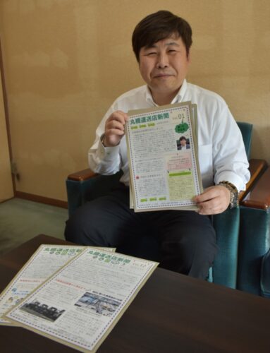 丸橋運送店　創立６０周年で社内新聞を発行