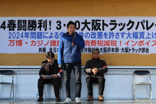 建交労大阪府本部　３・１０トラックパレードを開催