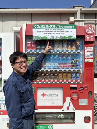 トヨコンロジスティクス　カーボンオフセット自販機を導入