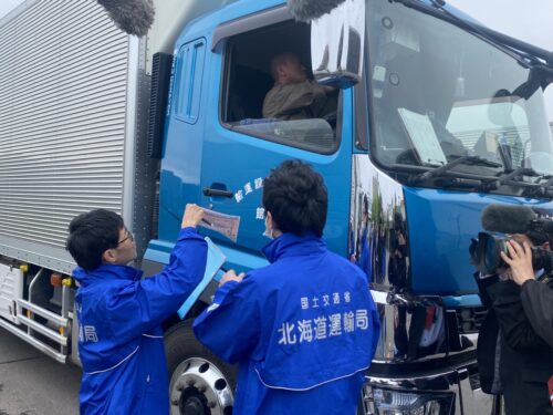 北海道運輸局　トラックGメンがドライバーから情報収集、札幌TSで初