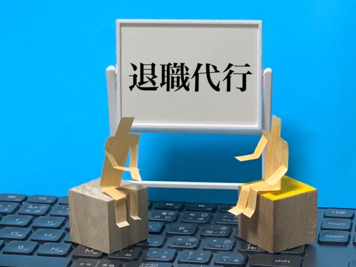 運送業界でも「退職代行」の利用が増加　「直接言ってきてほしかった」