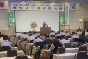 ＪＬ北海道地域本部　約１４０人が参加「恥ずかしくない運賃水準へ」