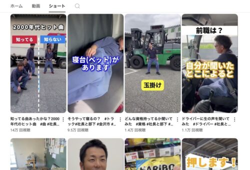 野々市運輸機工　支持集める動画配信　有効なＰＲツールとして機能