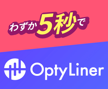 OptyLiner