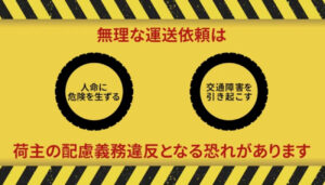 福井ト協　荷主向けテレビＣＭスタート、運送リテラシー向上に