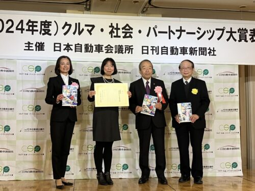 神ト協　「はたらくトラック大図鑑」がグッドパートナー事業