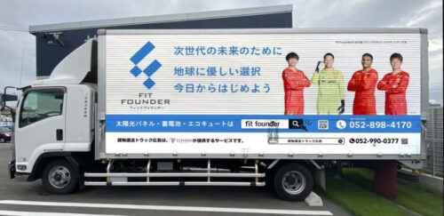 ＺＥＮＳＨＯ ＨＯＬＤＩＮＧＳ　トラックボディーを広告媒体に