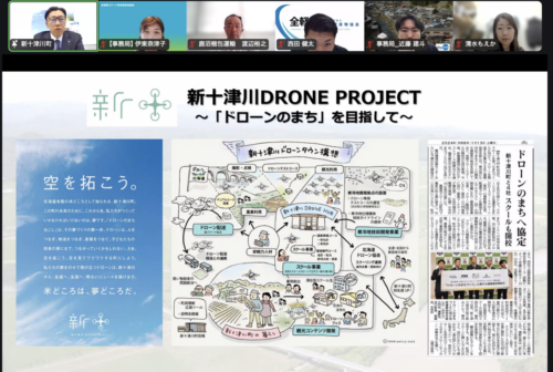 全国新スマート物流推進協議会　オンライン勉強会、「自治体版ＣＬＯ」設置を提案