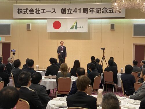 エース　創立４１周年記念式典を開催、永年勤続１４８人を表彰