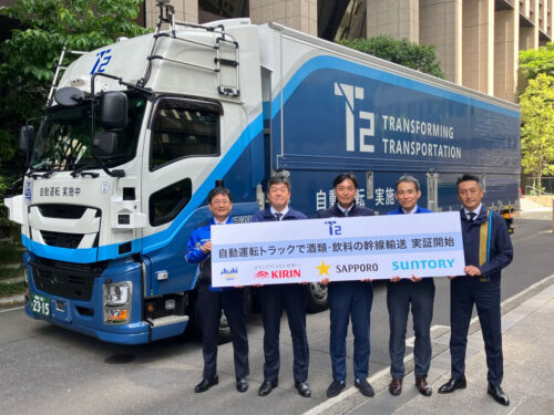 Ｔ２　酒類・飲料４社とレベル２自動運転幹線輸送を実証