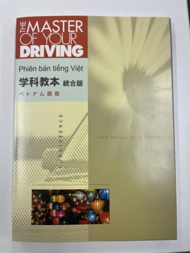アプライズ　外国人ドライバー向けに日本式の運転教育