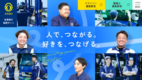 ゼロ　リファラル採用を本格化、専用サイトを立ち上げ