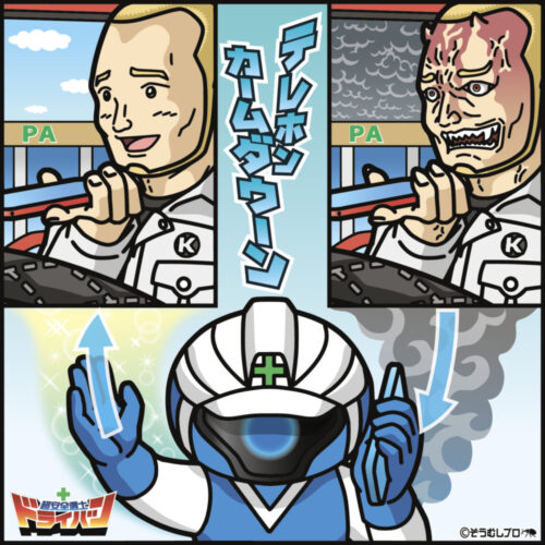 安全会議の「今月もご安全に〜第３回〜」　１本の電話の習慣が事故を減らした