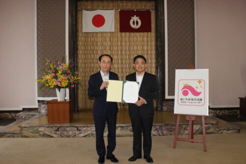 藤久運輸倉庫　「女性が活躍する企業」プロモーションリーダーを委嘱