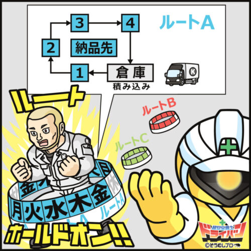 安全会議の「今月もご安全に〜第５回〜」　配置転換で事故ゼロを叶えた一歩