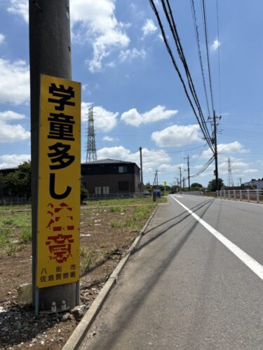 八街児童５人死傷事件から４年　飲酒運転根絶に向けて千葉ト協ができること