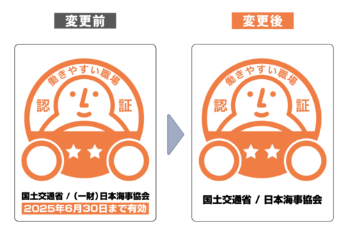 「働きやすい職場認証ステッカー」デザイン変更に好意的な声