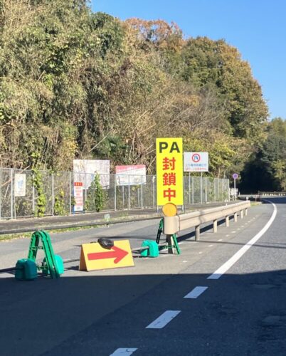 田万里バイパス路肩の封鎖から１年　マナーの見直しが必須