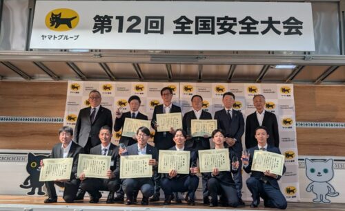 ヤマト運輸　全国安全大会に３６人の「グッドドライバー」参加