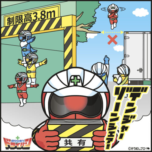 安全会議の「今月もご安全に〜第４回〜」　情報は一度では届かない