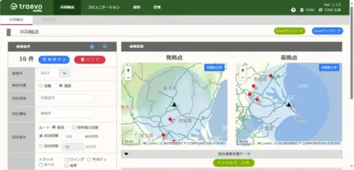 ｔｒａｅｖｏ　共同輸送相手を検索「ｔｒａｅｖｏ　ｎｏＷａ」開始