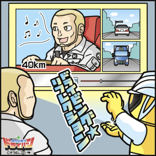 安全会議の「今月もご安全に〜第６回〜」　言われて変わるより自分で気づいて変わる