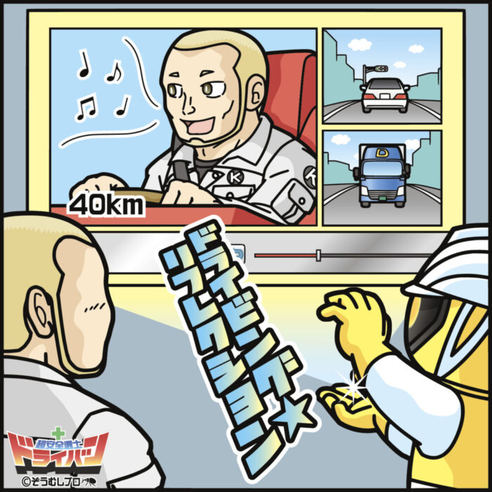 安全会議の「今月もご安全に〜第６回〜」　言われて変わるより自分で気づいて変わる