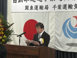 千葉運輸支局　運輸支局長表彰、トラック部門は３１人