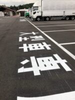 「俺たちの声を聞いて」トラック駐車スペースのいま「ＰＡもっと増やして」