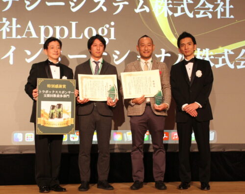 トラボックス　２５周年セミナー、交流会に５００人参加