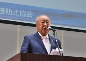 陸災防全国大会　安全で健康な職場環境確保へ「改善は事業者の責務」