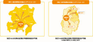 ヤマト運輸　同一都道府県内運賃を新設