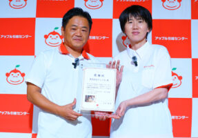 アップル　ＮＰＯ法人への寄付が総額３２００万円突破